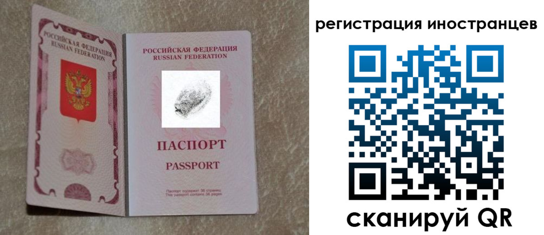 прописка законно в Усмани