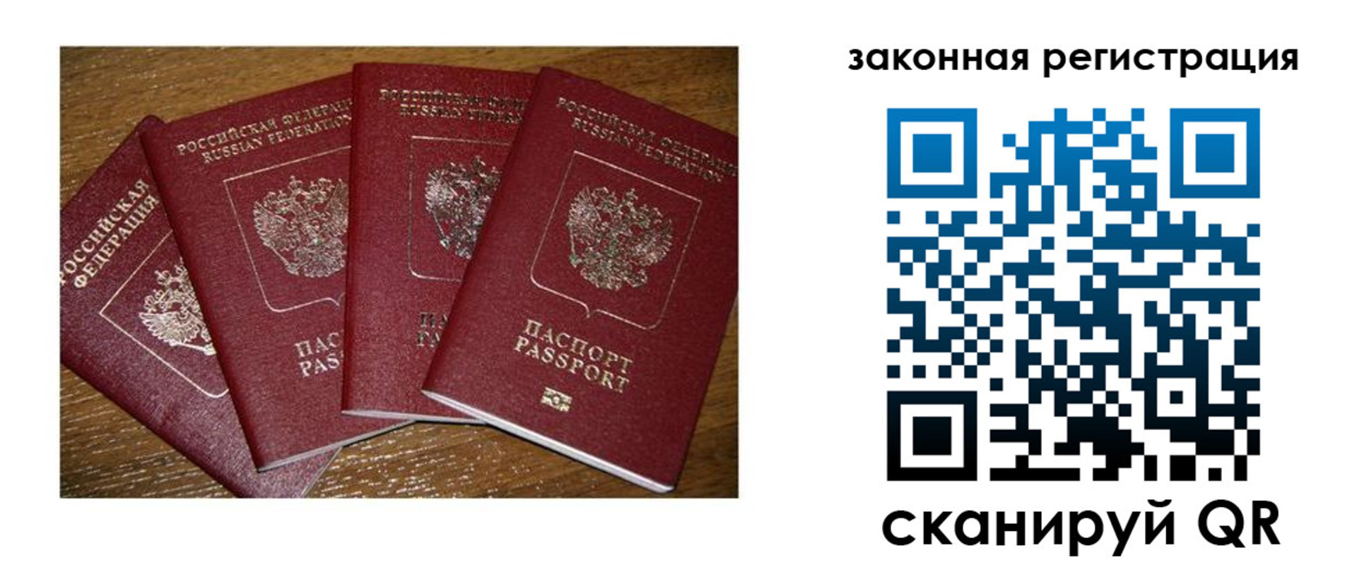 прописка иностранных граждан в Усмани