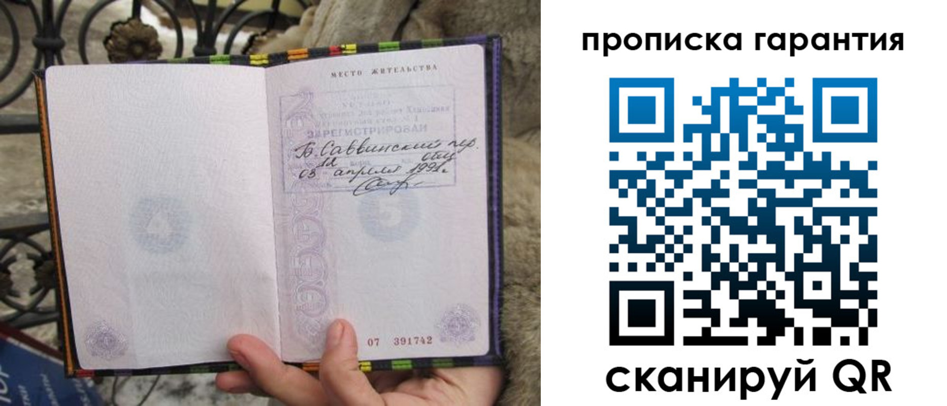 временная регистрация законно в Усмани