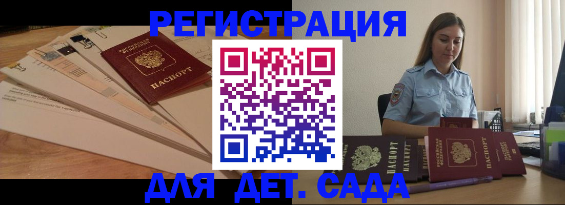 прописка для кредита в Усмани
