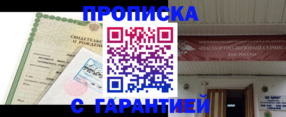 временная регистрация законно в Усмани